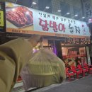 닭발아~~~~ 놀자~ 내 입으루 드루와~~ 포장 후기★