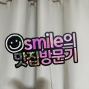 로운스토어 토퍼 블로그이벤트 당첨후기, 주문제작 토퍼