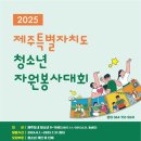 제주특별자치도자원봉사센터 네이버블로그