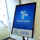 전남대학교 의학박물관 이미지