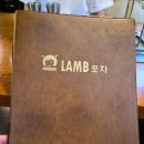 160.신창사거리_3 | 양재시민의숲 포이사거리 양꼬치 양갈비 양다리구이 맛집 램포차 양재직영점