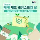 생활속 탄소 중립-제로웨이스트 이미지