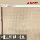 배드민턴스포츠상사