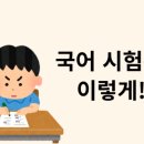 리드인&더깊은국어학원