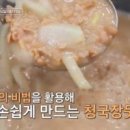 기순도 명인 전통장 특집 이미지