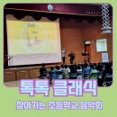 서울대은초등학교 네이버블로그