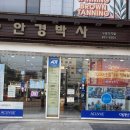 안경박사(구로디지털점) 이미지