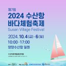 마을 투어 체험_예정 티스토리
