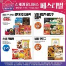 (주)신세계 이마트 이미지