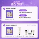 어바웃메디 | 성수 12월 팝업 추천 메디앤서 팝업 스티키 걸스 파티 (12월 5일~14일)