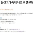 장생포고래일번지 이미지