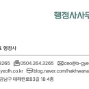 행정사사무소 비결 이미지