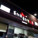 동아리동태찜탕 이미지