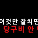당구의신 이미지