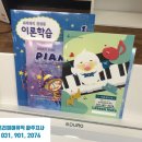 우리아이피아노교습소 이미지