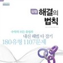 박은선수학