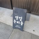 중문농업협동조합강정지점 이미지