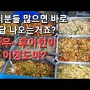 현지분들 많으면 바로 답나오는거죠? 와우~ 태국 후아힌이 이정도 였어? 이미지