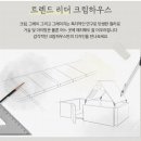 크림하우스 이미지