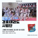 경호태권도교실 이미지