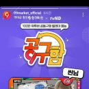 마켓놀라 네이버블로그
