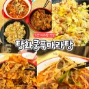 시청 | 오산 마라탕 맛집 탕화쿵푸마라탕 오산시청점 후기