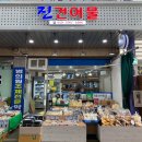 진건어물 이미지