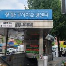 청계5가지하쇼핑센터 이미지