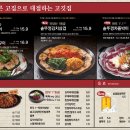 솥고집등촌역점