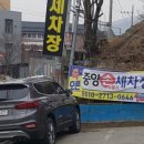 중앙 셀프 세차장 이미지