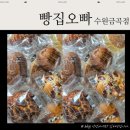 칠보중학교 | 수원 호매실 빵짐 HACCP 인증 저당 건강빵 :: 빵집오빠 수원금곡점