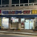 부산숯불갈비 이미지