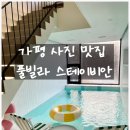 스테이비안 이미지