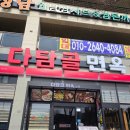 왕버들로 | [수완동맛집] 광주갈비탕 광주냉면 수완동밥집 '다담골면옥 수완본점' 리얼후기