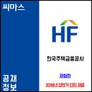 ﻿﻿2018년 상반기 한국주택금융공사 체험형 인턴 채용 이미지