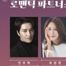 로맨틱 파트너스 콘서트 이미지