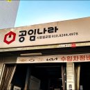 오일나라 이미지