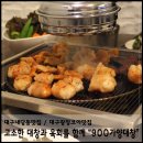 900가양대창 이미지