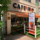 카페인(CAFE IN) | 감성적인 무인카페 CAFE'IN 카페인24 커피 맛 내돈내산 후기