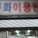 혁신이용원 이미지