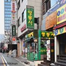 명동사의류