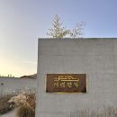 서림연가 | 무주 감성숙소 서림연가 후기 (M2/국내숙소추천/무주여행/내돈내산)
