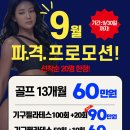 마인드휘트니스 부산명지점 이미지