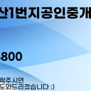 동남1번지부동산공인중개사사무소 네이버블로그
