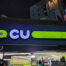 CU 덕천스마일점 이미지