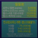 디에이블짐 한사랑사우나 이미지