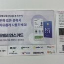 스마일페이_교보문고