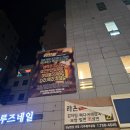 소로3-54(혁신도시) | 진주모임하기좋은맛집 아모르 진주혁신도시점에서 1차2차 한번에