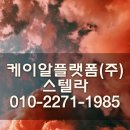 주식회사 케이알 이미지