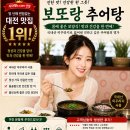 보또랑추어탕